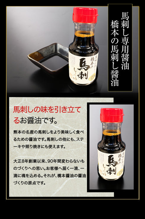 馬刺し 熊本 国産 ギフトスペシャルセット 380g 【名入れ 祝い箸 ペアセット、「化粧箱大」有料オプション対応商品】馬刺 馬肉 ばさし 国産馬刺し 刺し basashi 純馬刺し ヘルシー 贈り物 ギフト お取り寄せ 通販 おつまみ 名産 熊本肥育 喜ばれる 老舗 ユッケ